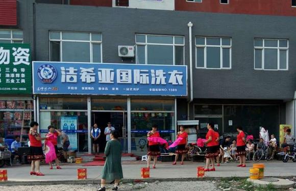 洗衣店加盟连锁