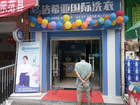 投资干洗店利润怎么样