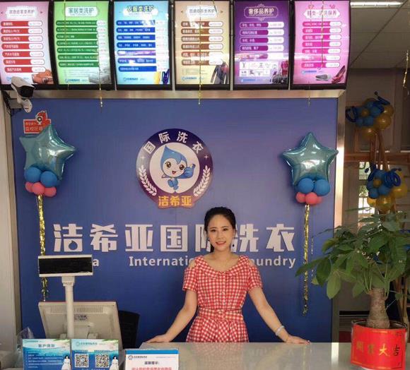 加盟干洗店投资