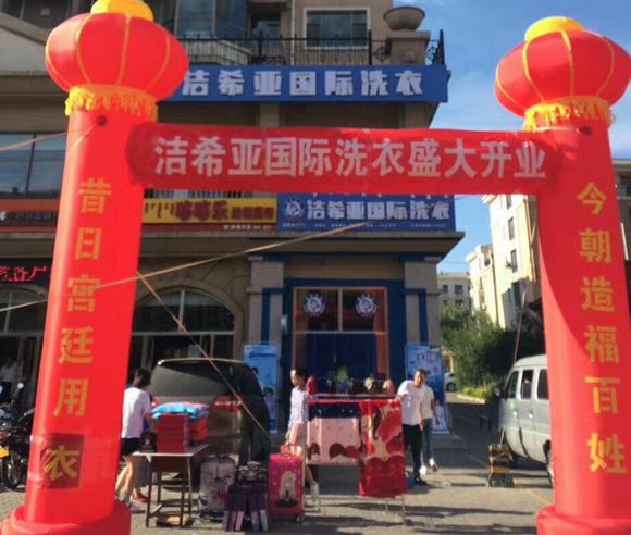 投资干洗店要多少成本