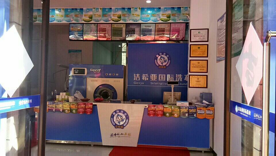 开家干洗店成本多少