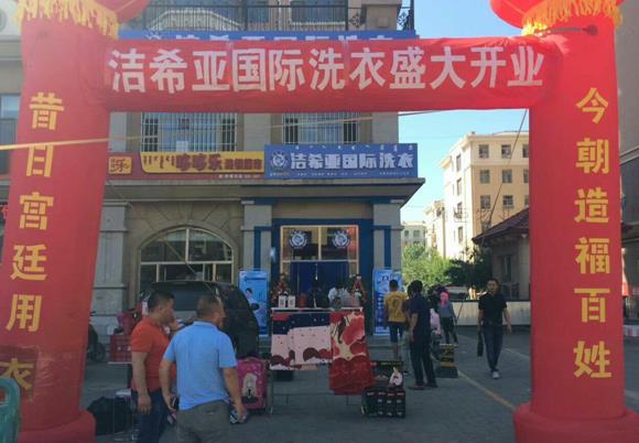 市里干洗店利润加盟怎么样?清洗费用大吗?