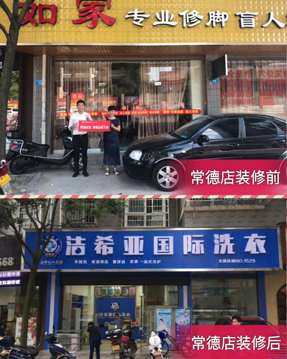 开一间干洗店成本多少