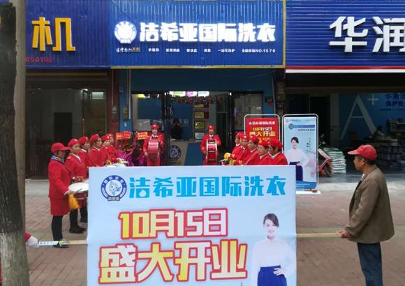 开个干洗店好吗