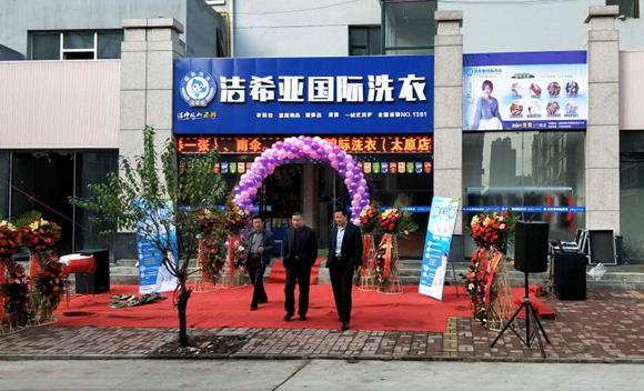 干洗店成本及利润