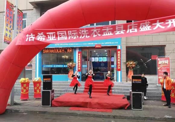 干洗店连锁加盟