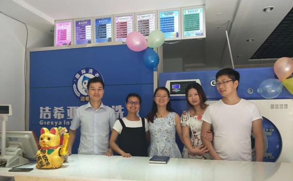 加盟洗衣店靠谱吗