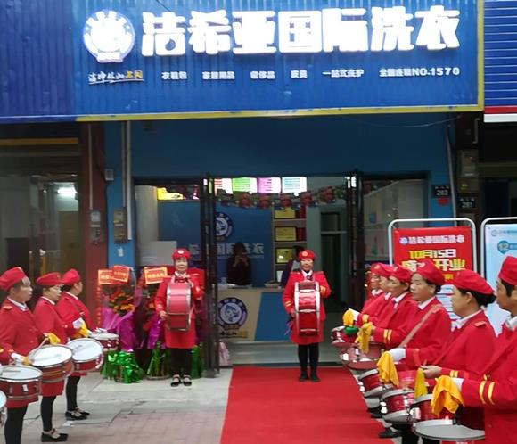 比较好的干洗店加盟店