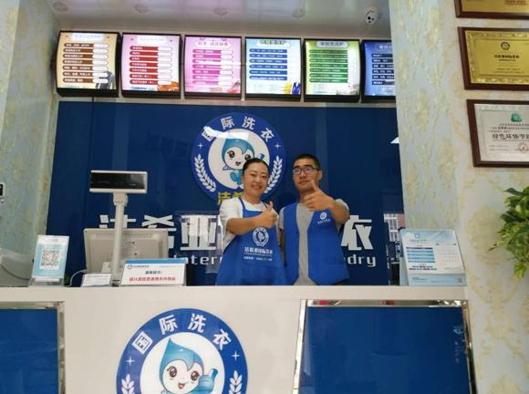 干洗店加盟那个品牌好