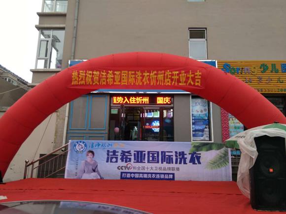 开洗衣店的成本与利润