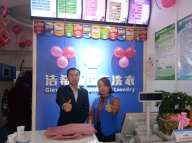 洗衣店加盟哪家便宜