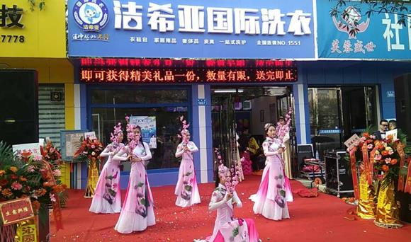 干洗店加盟费要多少钱