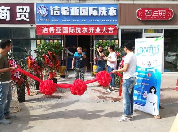 好的洗衣店加盟