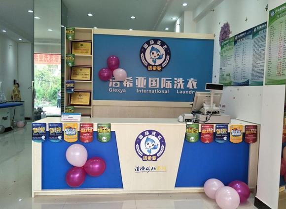 现在干洗店能开吗