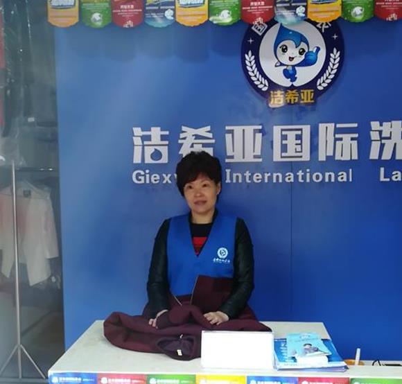 洁希亚国际洗衣加盟