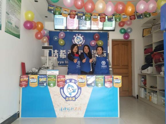 加盟干洗店连锁品牌