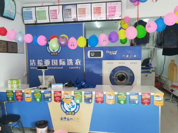 怎样开干洗店
