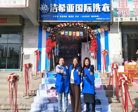 怎么样开好干洗店?不一定准备几十万