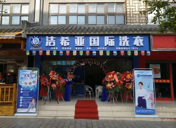 如何开好一家干洗店?学习用心经营