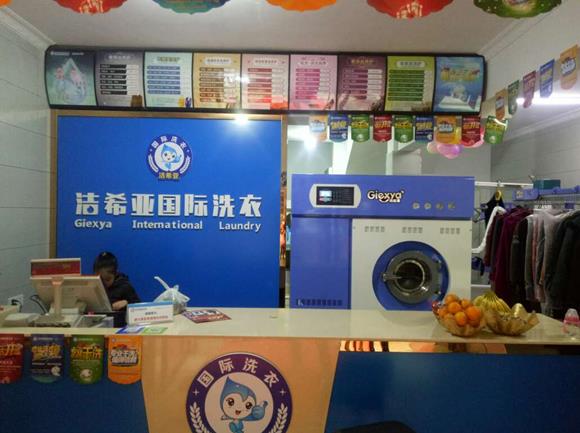 开家干洗店要多少成本?小型干洗店优势