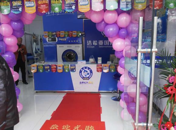 多少钱才能开干洗店?洁希亚正规品牌化