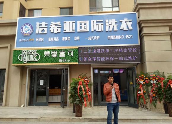干洗加盟店的江南游戏app官网下载
有哪几种?恍然大悟 干洗加盟店的江南游戏app官网下载
有哪几种?恍然大悟