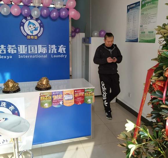 开干洗店要多少钱?洁希亚性价比高