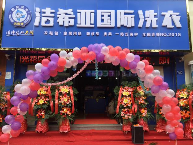 重庆干洗加盟分析未来洗衣店发展趋势