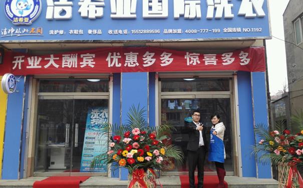 加盟国内洗衣店需解决哪些问题?