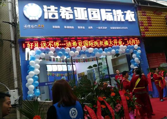 漳州干洗加盟小区开店哪个牌子好？