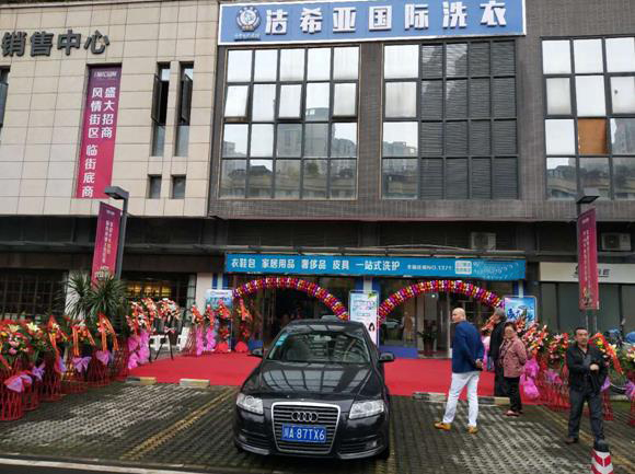 投资干洗店利润怎样?该项目资金回笼快