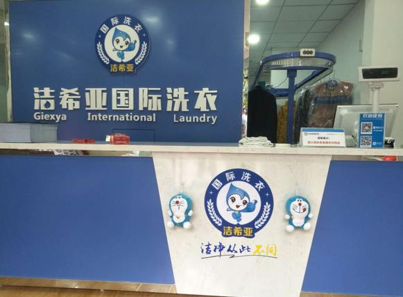 西安干洗店开店成本 抢占先机