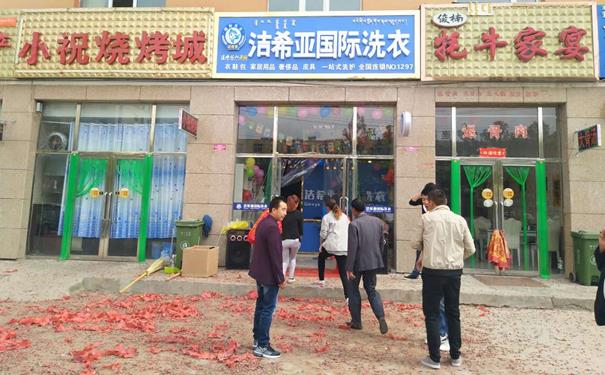 干洗加盟店连锁 投资越大越赚钱