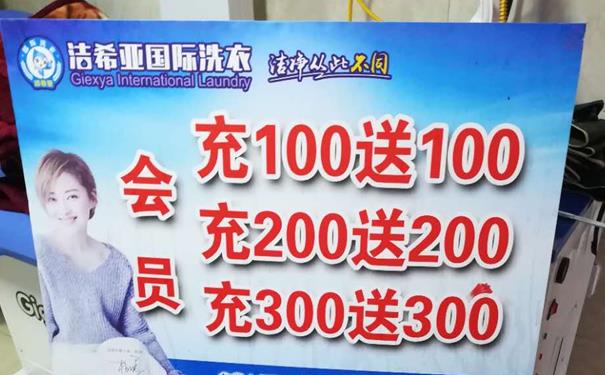 有没有加盟的洗衣店 自营模式不受欢迎