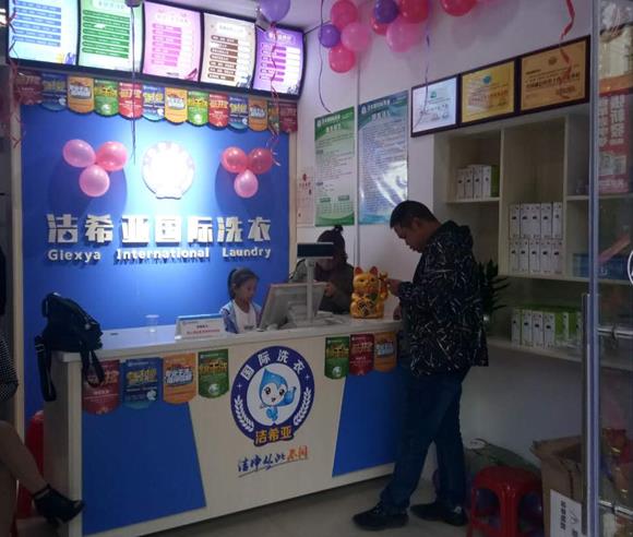 在大学周边投资开知名洗衣店加盟如何