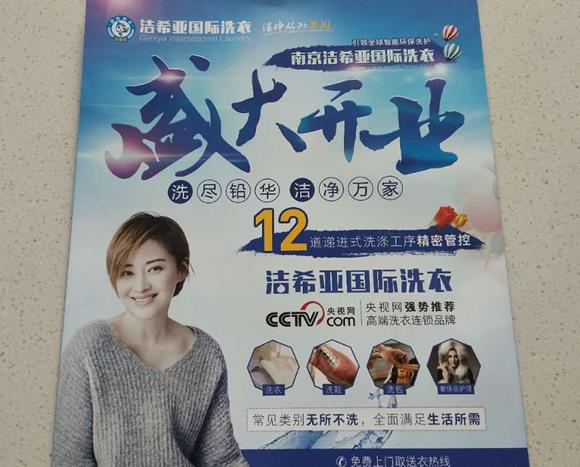 在大城市开个干洗加盟店怎么样