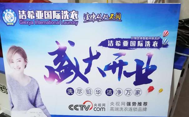 在旅游区投资开干洗店利润大吗 在旅游区投资开干洗店利润大吗