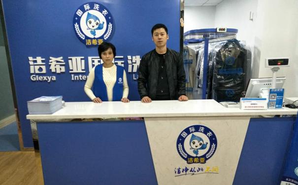 县城干洗店加盟怎么样啊 收益相对稳定 县城干洗店加盟怎么样啊 收益相对稳定