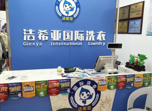 洗衣店投资要多少 大约几万元起 洗衣店投资要多少 大约几万元起