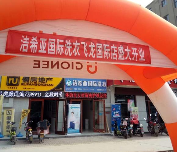 干洗加盟连锁店哪好 开店利润可以说非常不错