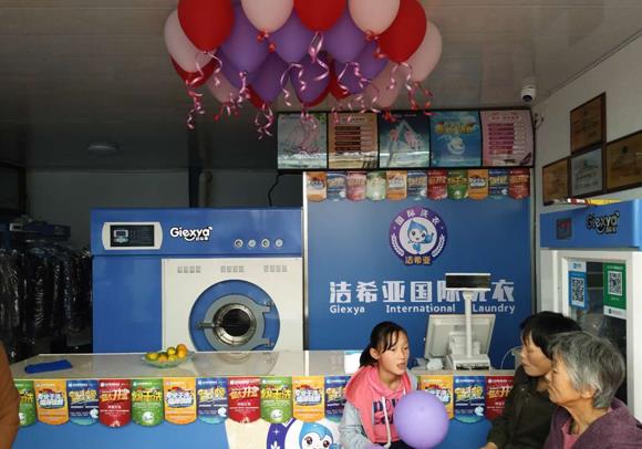 在沈阳开干洗店加盟什么品牌好 选择洁希亚不错