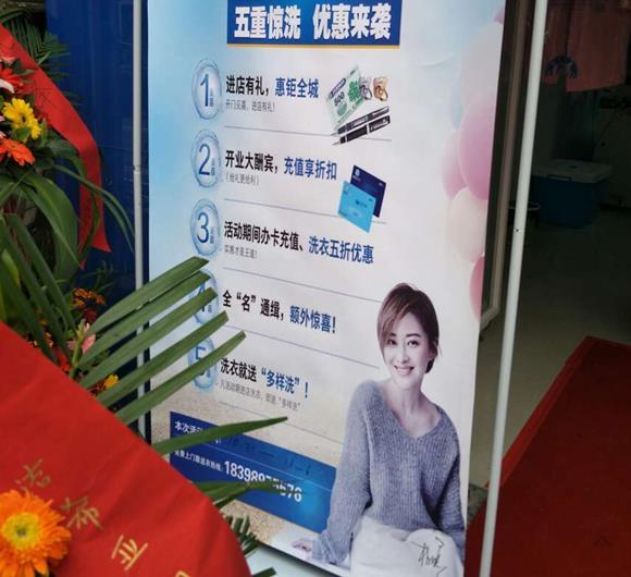 那个洗衣品牌好 很多人开店选择洁希亚