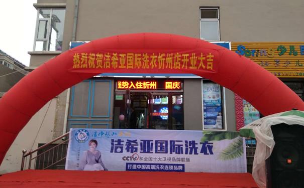 洗衣店加盟连锁哪好 干洗店加盟非常有市场