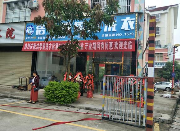 洗衣店加盟连锁品牌 它经常受到市场的欢迎