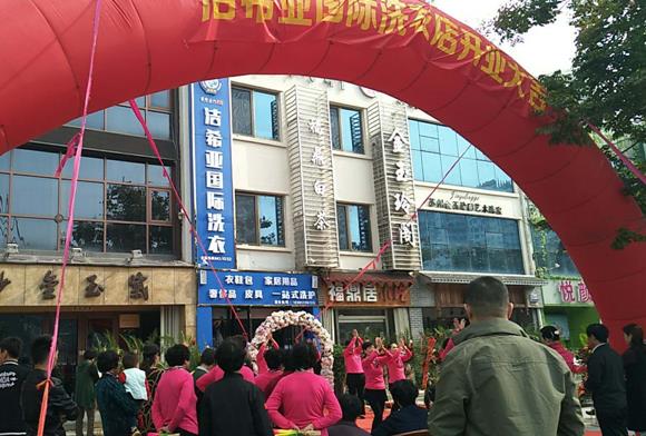 干洗店加盟合适吗 有其他项目无法企及的利润率