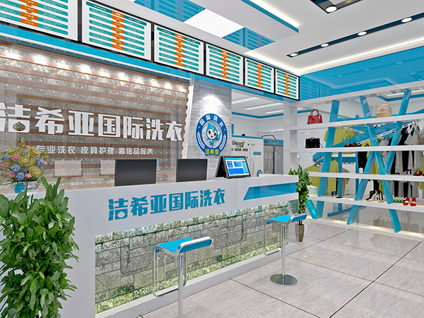 哪家干洗店加盟连锁公司好 洁希亚扶持更全面 哪家干洗店加盟连锁公司好 洁希亚扶持更全面