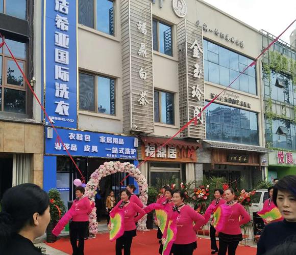 干洗加盟连锁店怎么加盟 给你几点建议