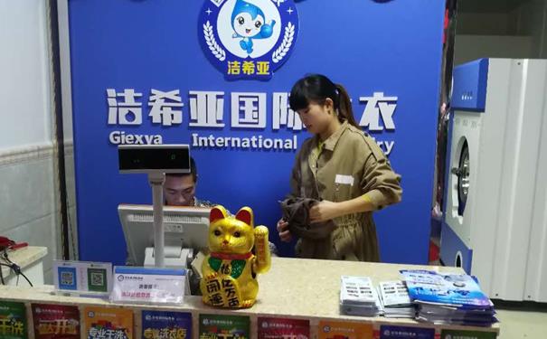 干洗店加盟是真的吗 市场前景还是不错的 干洗店加盟是真的吗 市场前景还是不错的