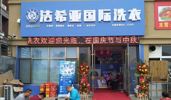 现在能开干洗店吗 利润还是很不错的