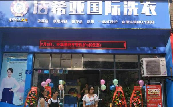 干洗店加盟费用一般多少 重要一点是品牌选择 干洗店加盟费用一般多少 重要一点是品牌选择
